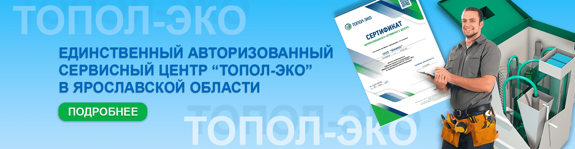 Авторизованный сервисный центр