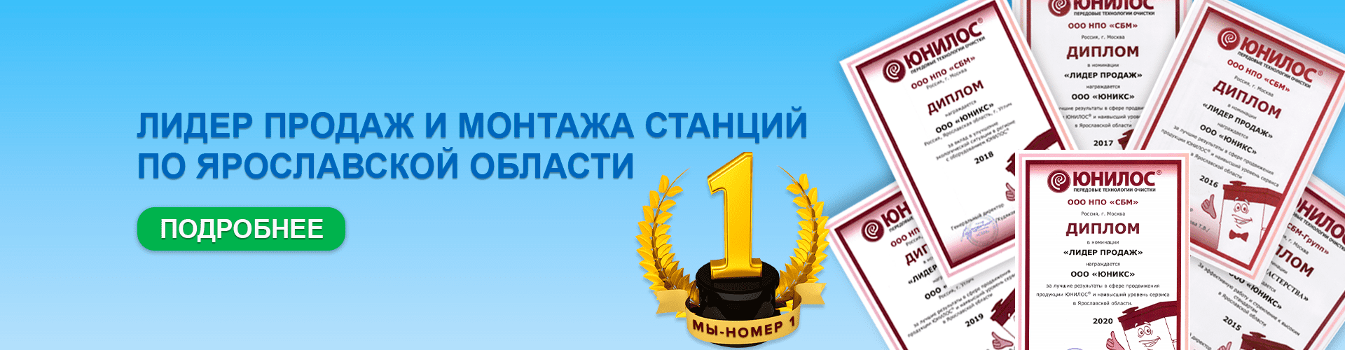 Лидер рынка